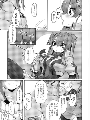 (強欲で謙虚なイベント TURN18) [イルカの水槽 (置き傘)] あたしだってタチできるもん! (遊戯王)_10_mbso