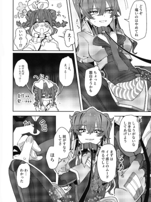 (強欲で謙虚なイベント TURN18) [イルカの水槽 (置き傘)] あたしだってタチできるもん! (遊戯王)_11_atbp