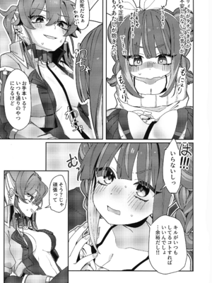 (強欲で謙虚なイベント TURN18) [イルカの水槽 (置き傘)] あたしだってタチできるもん! (遊戯王)_14_maoe