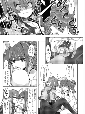 (強欲で謙虚なイベント TURN18) [イルカの水槽 (置き傘)] あたしだってタチできるもん! (遊戯王)_16_mryq