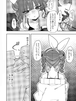 (強欲で謙虚なイベント TURN18) [イルカの水槽 (置き傘)] あたしだってタチできるもん! (遊戯王)_17_sehu