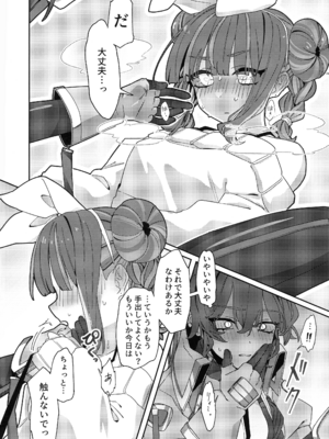 (強欲で謙虚なイベント TURN18) [イルカの水槽 (置き傘)] あたしだってタチできるもん! (遊戯王)_19_wjer