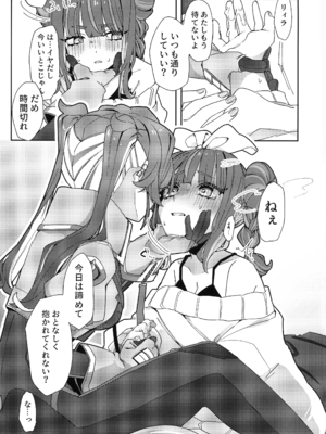 (強欲で謙虚なイベント TURN18) [イルカの水槽 (置き傘)] あたしだってタチできるもん! (遊戯王)_20_vpja