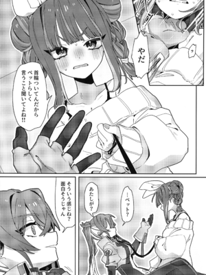 (強欲で謙虚なイベント TURN18) [イルカの水槽 (置き傘)] あたしだってタチできるもん! (遊戯王)_21_wibx