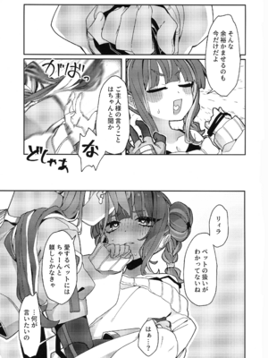 (強欲で謙虚なイベント TURN18) [イルカの水槽 (置き傘)] あたしだってタチできるもん! (遊戯王)_22_iggy