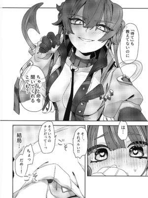 (強欲で謙虚なイベント TURN18) [イルカの水槽 (置き傘)] あたしだってタチできるもん! (遊戯王)_23_giel