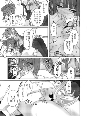 (強欲で謙虚なイベント TURN18) [イルカの水槽 (置き傘)] あたしだってタチできるもん! (遊戯王)_24_iist