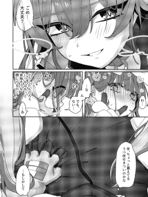 (強欲で謙虚なイベント TURN18) [イルカの水槽 (置き傘)] あたしだってタチできるもん! (遊戯王)_27_ikms