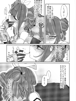 (強欲で謙虚なイベント TURN18) [イルカの水槽 (置き傘)] あたしだってタチできるもん! (遊戯王)_28_akbj