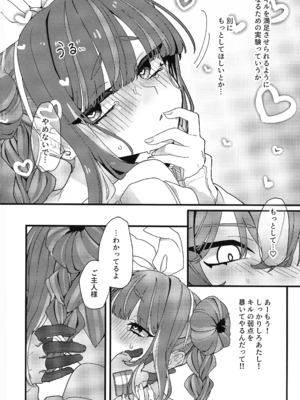 (強欲で謙虚なイベント TURN18) [イルカの水槽 (置き傘)] あたしだってタチできるもん! (遊戯王)_29_jtbn