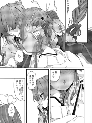 (強欲で謙虚なイベント TURN18) [イルカの水槽 (置き傘)] あたしだってタチできるもん! (遊戯王)_30_vljx