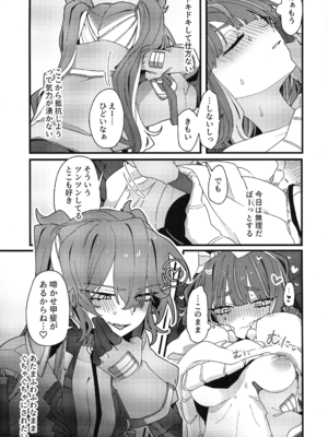 (強欲で謙虚なイベント TURN18) [イルカの水槽 (置き傘)] あたしだってタチできるもん! (遊戯王)_32_qumw