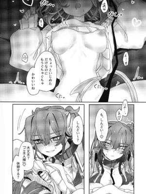 (強欲で謙虚なイベント TURN18) [イルカの水槽 (置き傘)] あたしだってタチできるもん! (遊戯王)_33_nhut