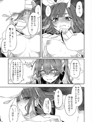 (強欲で謙虚なイベント TURN18) [イルカの水槽 (置き傘)] あたしだってタチできるもん! (遊戯王)_34_mrlt