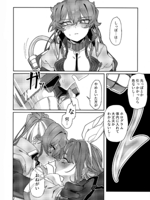 (強欲で謙虚なイベント TURN18) [イルカの水槽 (置き傘)] あたしだってタチできるもん! (遊戯王)_35_ekmg