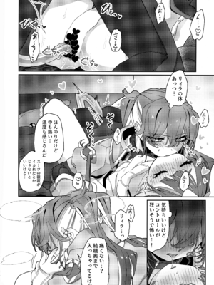 (強欲で謙虚なイベント TURN18) [イルカの水槽 (置き傘)] あたしだってタチできるもん! (遊戯王)_37_qqce