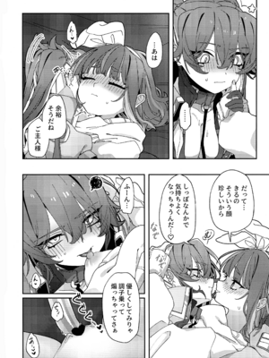 (強欲で謙虚なイベント TURN18) [イルカの水槽 (置き傘)] あたしだってタチできるもん! (遊戯王)_39_kqig