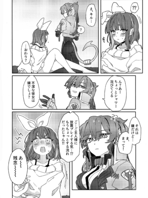 (強欲で謙虚なイベント TURN18) [イルカの水槽 (置き傘)] あたしだってタチできるもん! (遊戯王)_43_trbd