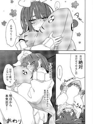 (強欲で謙虚なイベント TURN18) [イルカの水槽 (置き傘)] あたしだってタチできるもん! (遊戯王)_46_qtfj