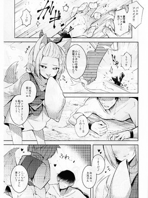 (強欲で謙虚なイベントTURN18) [碧猫 (みどり)] 忠誠を誓ったマスターと信頼するデッキの仲間を裏切るわけ...あっ... (遊☆戯☆王 OCG)_04_qlnl