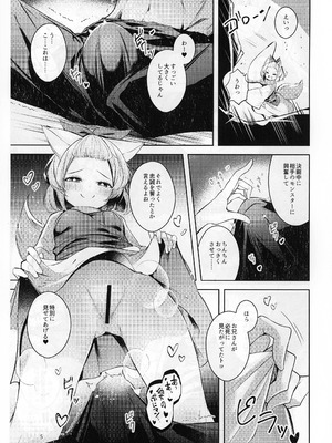 (強欲で謙虚なイベントTURN18) [碧猫 (みどり)] 忠誠を誓ったマスターと信頼するデッキの仲間を裏切るわけ...あっ... (遊☆戯☆王 OCG)_06_xarm