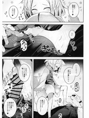 (強欲で謙虚なイベントTURN18) [碧猫 (みどり)] 忠誠を誓ったマスターと信頼するデッキの仲間を裏切るわけ...あっ... (遊☆戯☆王 OCG)_08_hvkn