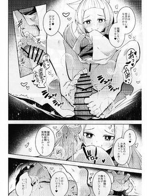 (強欲で謙虚なイベントTURN18) [碧猫 (みどり)] 忠誠を誓ったマスターと信頼するデッキの仲間を裏切るわけ...あっ... (遊☆戯☆王 OCG)_09_upfn