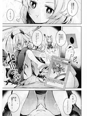 (強欲で謙虚なイベントTURN18) [碧猫 (みどり)] 忠誠を誓ったマスターと信頼するデッキの仲間を裏切るわけ...あっ... (遊☆戯☆王 OCG)_10_vtij