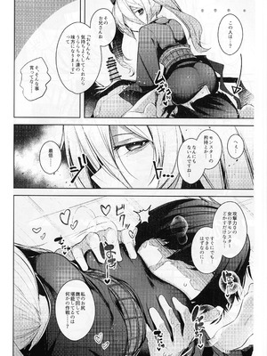 (強欲で謙虚なイベントTURN18) [碧猫 (みどり)] 忠誠を誓ったマスターと信頼するデッキの仲間を裏切るわけ...あっ... (遊☆戯☆王 OCG)_11_odor