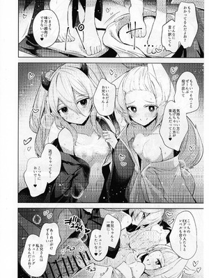 (強欲で謙虚なイベントTURN18) [碧猫 (みどり)] 忠誠を誓ったマスターと信頼するデッキの仲間を裏切るわけ...あっ... (遊☆戯☆王 OCG)_15_kxfh