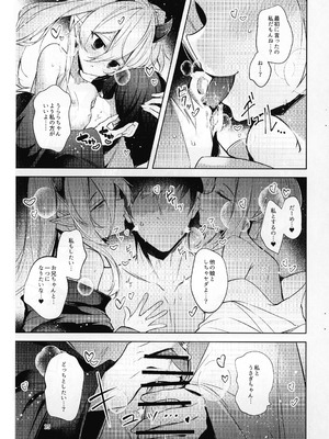 (強欲で謙虚なイベントTURN18) [碧猫 (みどり)] 忠誠を誓ったマスターと信頼するデッキの仲間を裏切るわけ...あっ... (遊☆戯☆王 OCG)_16_ropi