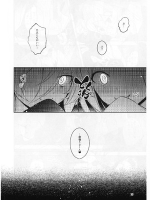 (強欲で謙虚なイベントTURN18) [碧猫 (みどり)] 忠誠を誓ったマスターと信頼するデッキの仲間を裏切るわけ...あっ... (遊☆戯☆王 OCG)_17_bloq