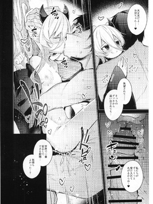 (強欲で謙虚なイベントTURN18) [碧猫 (みどり)] 忠誠を誓ったマスターと信頼するデッキの仲間を裏切るわけ...あっ... (遊☆戯☆王 OCG)_21_aqbw