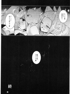 (強欲で謙虚なイベントTURN18) [碧猫 (みどり)] 忠誠を誓ったマスターと信頼するデッキの仲間を裏切るわけ...あっ... (遊☆戯☆王 OCG)_24_ksep