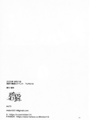 (強欲で謙虚なイベントTURN18) [碧猫 (みどり)] 忠誠を誓ったマスターと信頼するデッキの仲間を裏切るわけ...あっ... (遊☆戯☆王 OCG)_25_tonj