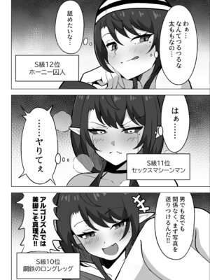 [Hashira十四] 男の娘絵師がふたなお姉さんに食べられちゃった話 [DL版]_06_grar