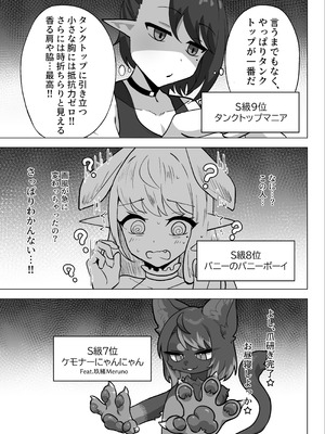 [Hashira十四] 男の娘絵師がふたなお姉さんに食べられちゃった話 [DL版]_07_ufnl