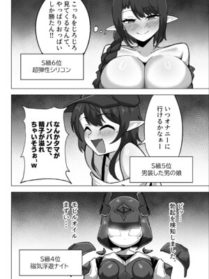 [Hashira十四] 男の娘絵師がふたなお姉さんに食べられちゃった話 [DL版]_08_manj