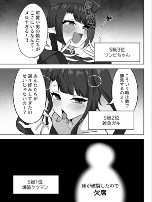 [Hashira十四] 男の娘絵師がふたなお姉さんに食べられちゃった話 [DL版]_09_uenu