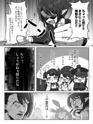 [Hashira十四] 男の娘絵師がふたなお姉さんに食べられちゃった話 [DL版]_10_ksjv