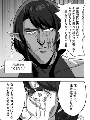 [Hashira十四] 男の娘絵師がふたなお姉さんに食べられちゃった話 [DL版]_11_qwbk