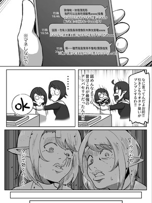 [Hashira十四] 男の娘絵師がふたなお姉さんに食べられちゃった話 [DL版]_12_jhkb