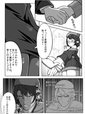 [Hashira十四] 男の娘絵師がふたなお姉さんに食べられちゃった話 [DL版]_14_qayo
