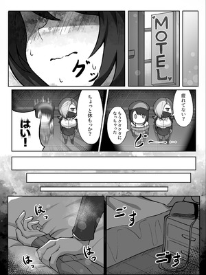 [Hashira十四] 男の娘絵師がふたなお姉さんに食べられちゃった話 [DL版]_16_epgg