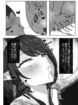 [Hashira十四] 男の娘絵師がふたなお姉さんに食べられちゃった話 [DL版]_18_nmqr