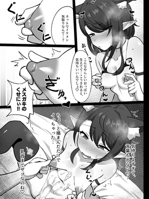 [Hashira十四] 男の娘絵師がふたなお姉さんに食べられちゃった話 [DL版]_25_cwhe