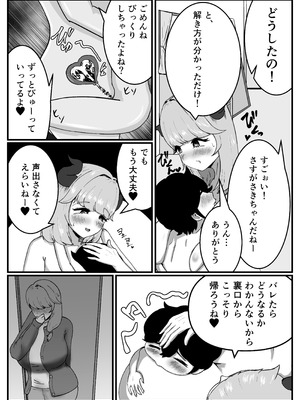 [こころざ] 仲良しのお姉ちゃんのママは僕のことをよく知る超あまあまサキュバスでした。_11_kusl