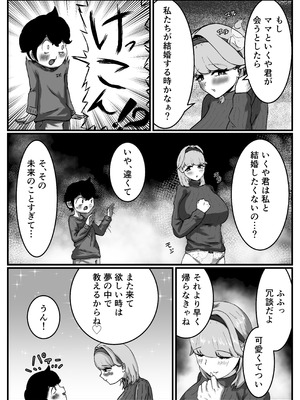 [こころざ] 仲良しのお姉ちゃんのママは僕のことをよく知る超あまあまサキュバスでした。_14_fnci