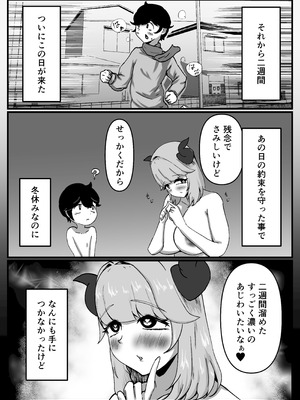 [こころざ] 仲良しのお姉ちゃんのママは僕のことをよく知る超あまあまサキュバスでした。_16_ebjo
