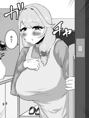 [こころざ] 仲良しのお姉ちゃんのママは僕のことをよく知る超あまあまサキュバスでした。_18_chfw